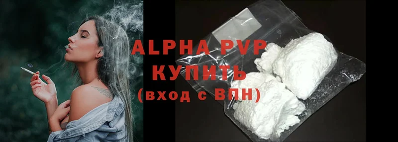 A-PVP Crystall  купить наркотик  Бахчисарай 