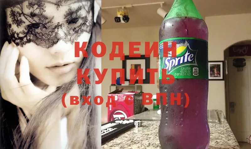 Кодеиновый сироп Lean напиток Lean (лин)  Бахчисарай 