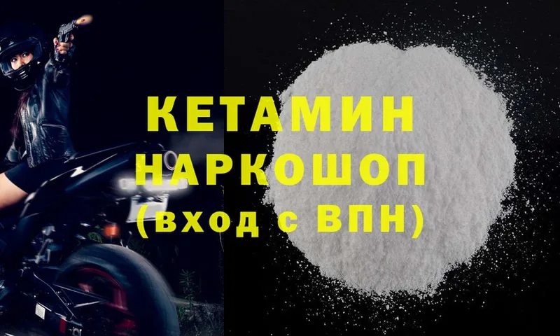 Кетамин ketamine  купить  цена  Бахчисарай 