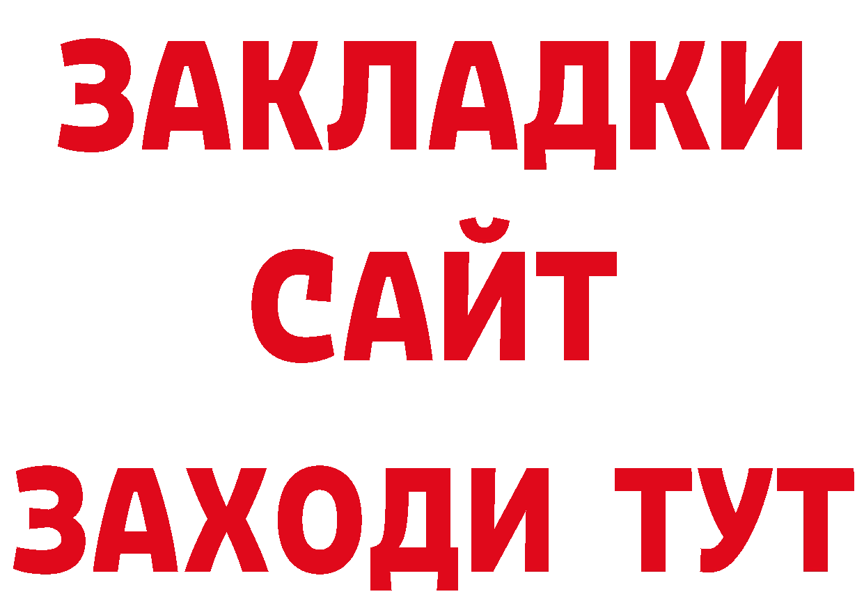 Бутират бутандиол ССЫЛКА дарк нет ОМГ ОМГ Бахчисарай